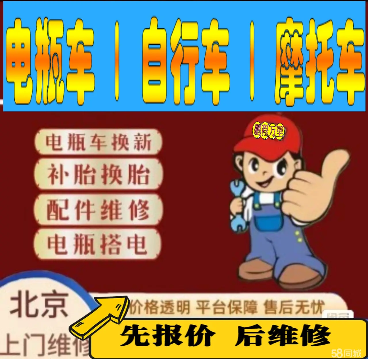 眉山市附近店流动补胎维修电话电动瓶车补胎上门修理摩托车轮椅补胎
