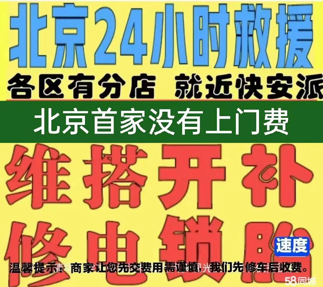 眉山市附近店修自行车修补换轮胎安组装电瓶车摩托上门维修搭电激活